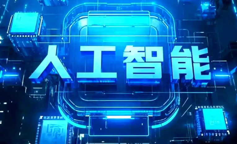 布拖县商业化落地稳步推进 主流AI产品持续拓展企业级服务应用边界