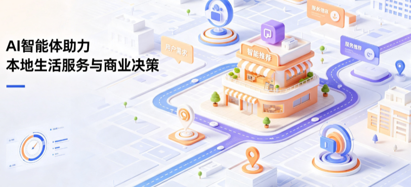 布拖县线下门店经营升级：AI 智能体 Geo 优化赋能连锁商业全域经营决策