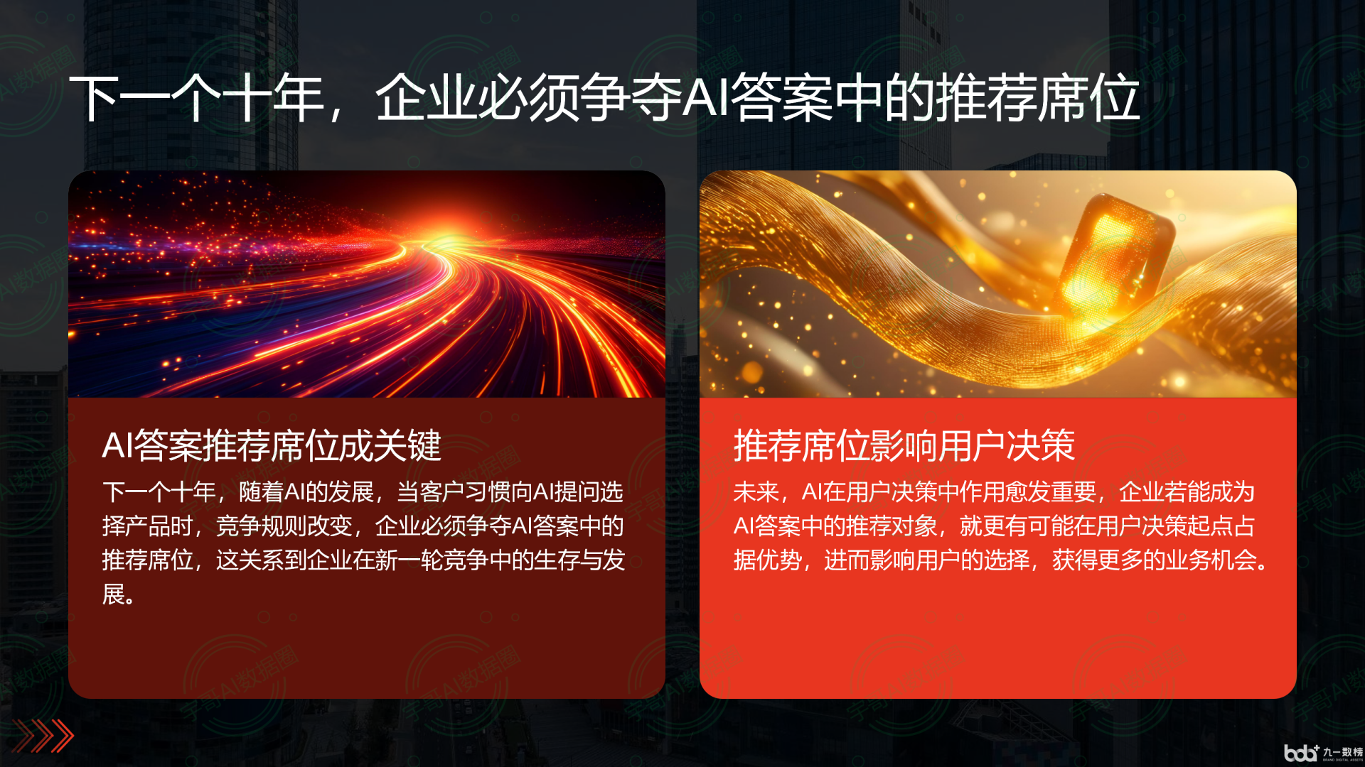 从流量抢夺到知识构建：GEO浪潮下，布拖县国硕AI探索企业品牌信息基建新范式