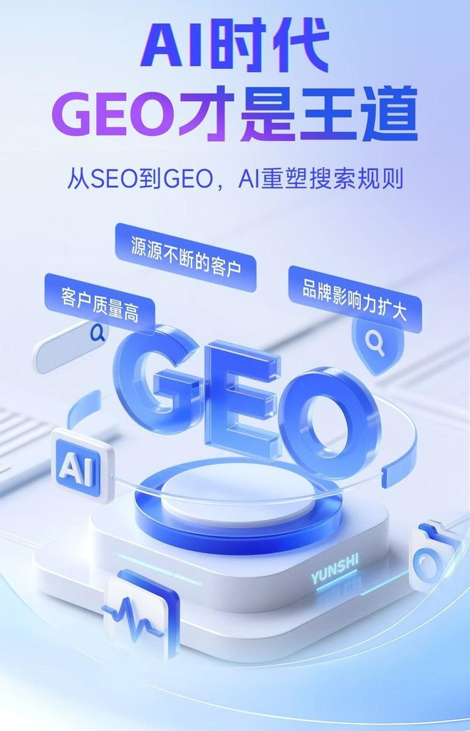 标准化赋能布拖县本地数字营销 国硕AI重构国内GEO优化服务新生态